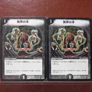 etd791 set discount Hand of the Underworld