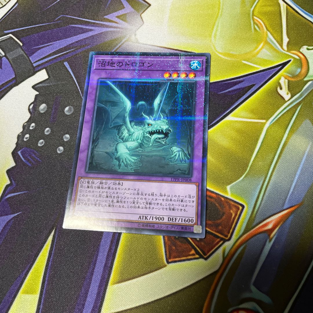 Mudragon of the Swamp Parallel Normal
