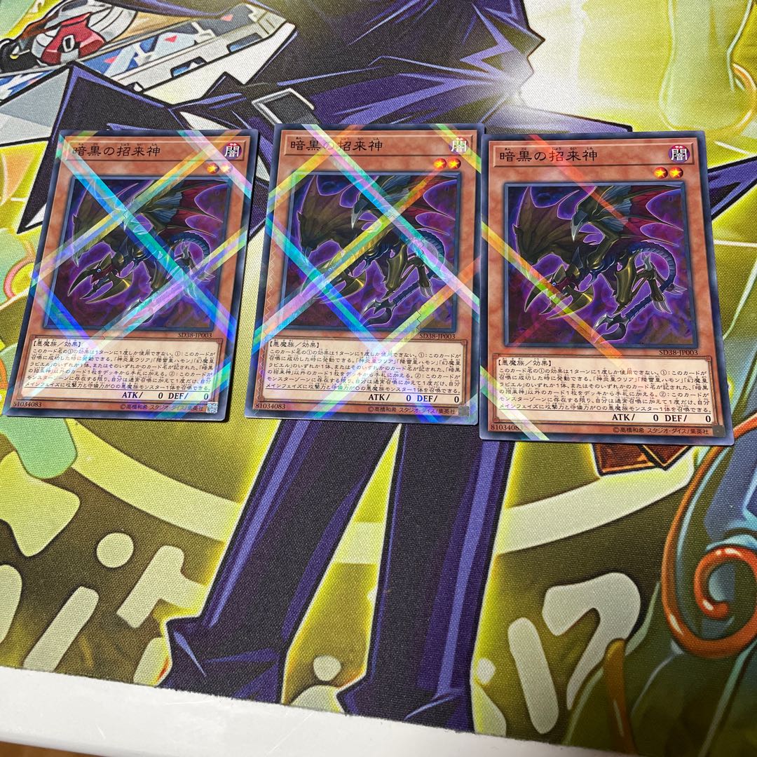 Dark Beckoning Beast