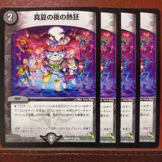 etd794 set discount Midsummer Night Frenzy