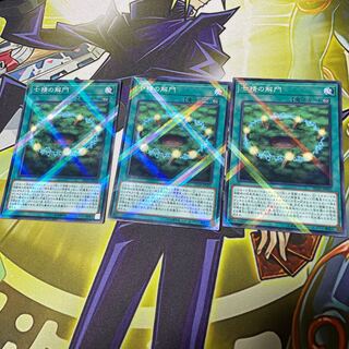 Opening of the Spirit Gates