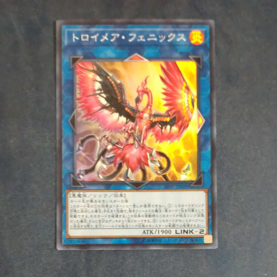 Knightmare Phoenix Super Rare [Mokurindo