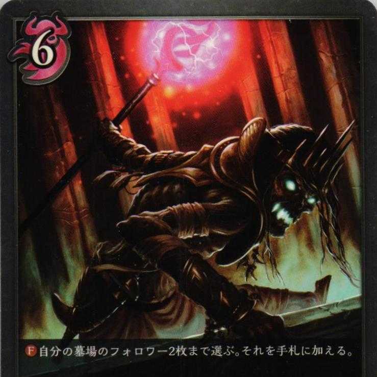 BP01-124 Undead King 3 copies