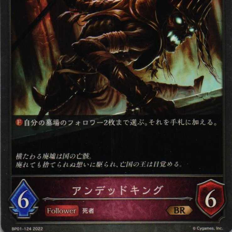 BP01-124 Undead King 3 copies