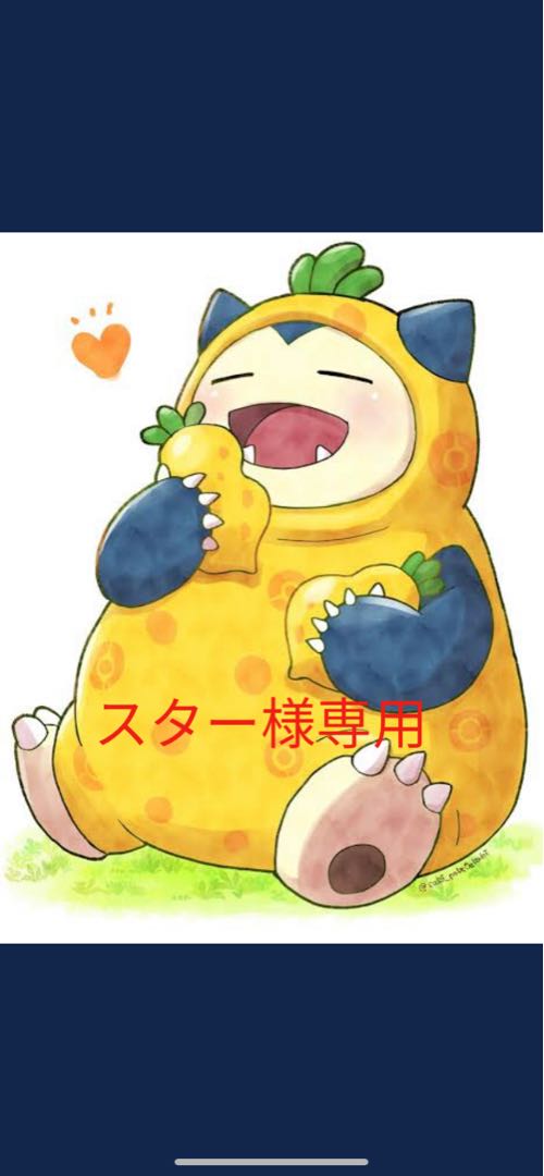 500 yen Oripa 15 units Mr. Star