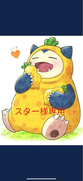 500円オリパ　15口　スター様