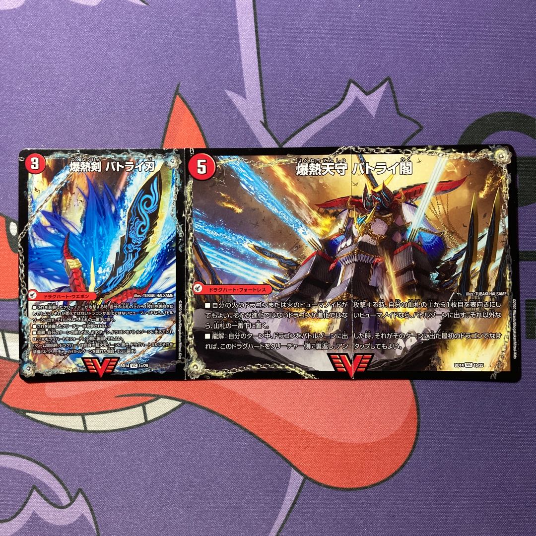 Bakugen Batrai Blade｜Bakugen Tenshi Batrai Kaku｜Bakugen DX Batrai Bujin VIC