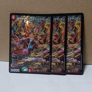 Psychic Shinra Star Apollonus Dragellion, 3 DUEMA