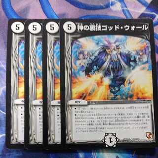 God's Backstage God Wall (Normal)