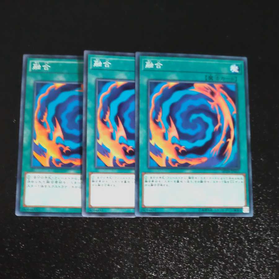 融合✕3 【木林堂】