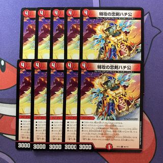 特攻の忠犬ハチ公 C