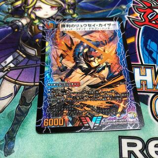 勝利のリュウセイカイザー 勝利のリュウセイカイザーセット 1枚