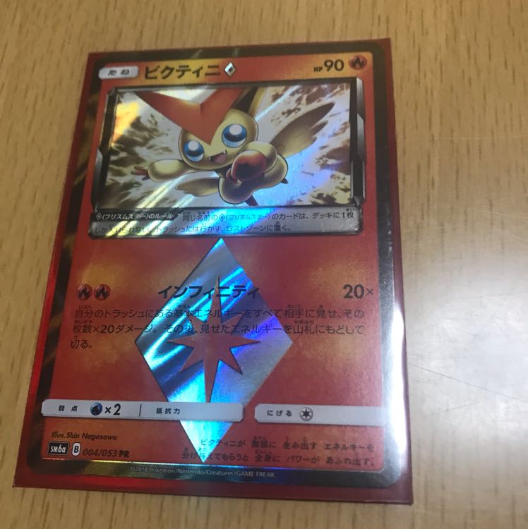 ポケモンカード