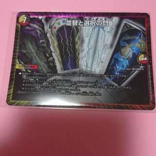 並替と選択の門