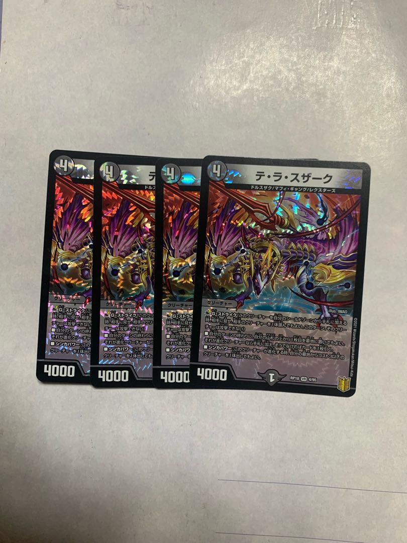 Te La Suzaku VR 4-piece set