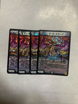 Te La Suzaku VR 4-piece set