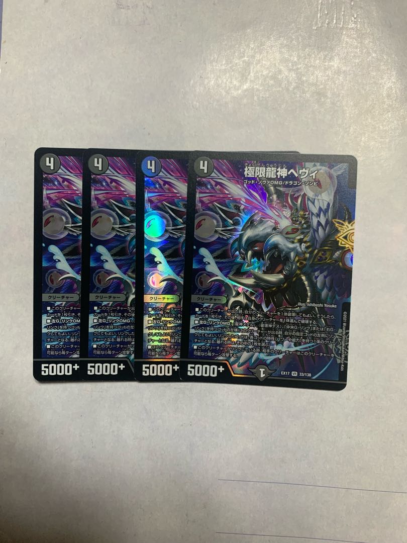 Extreme Dragon God Hevy VR 4-card set