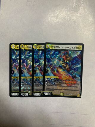 Guillamillion <Kukai.Star> VR Set of 4