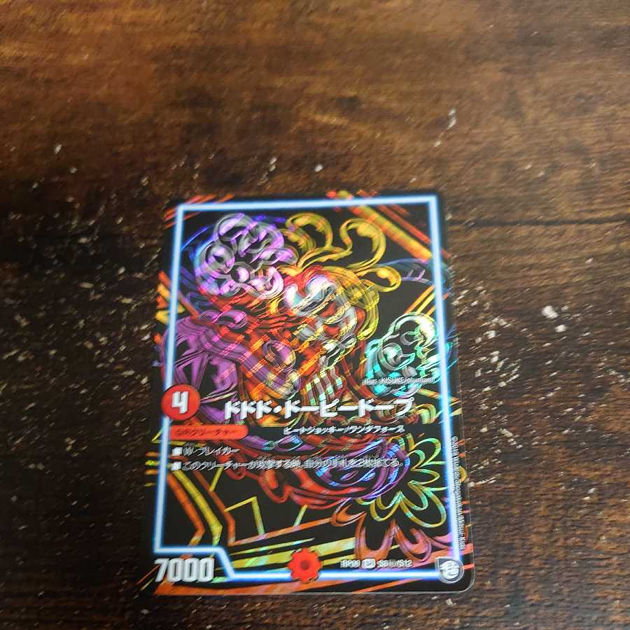 Early birds win! Dodo Dopey Dopey Dope SE