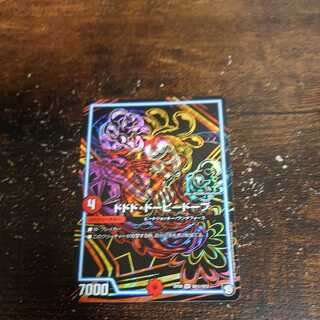 Early birds win! Dodo Dopey Dopey Dope SE