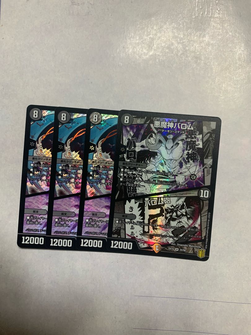 Ballom, Master of Death|Ballom Cannon SR Set of 4