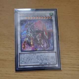 Baronne de Fleur Ultra Rare