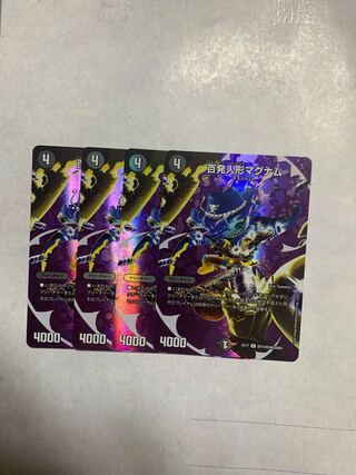 Hyakuhatsu Doll Magnum, set of 4