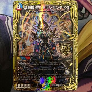 Forbidden Time Mixed King Dokindante XXII (20th SP Rare Spec.)