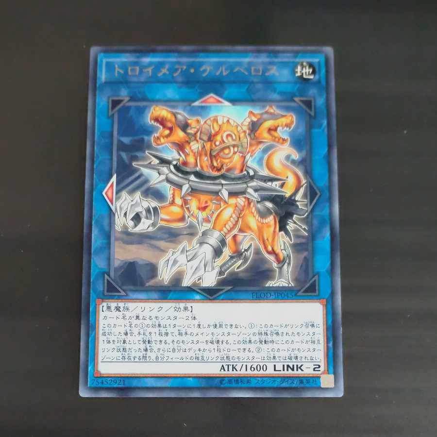 Knightmare Cerberus Rare [Mokurindo