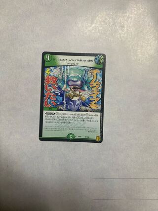 [Manifesto] I want to Redeem Team Wave [Listen].