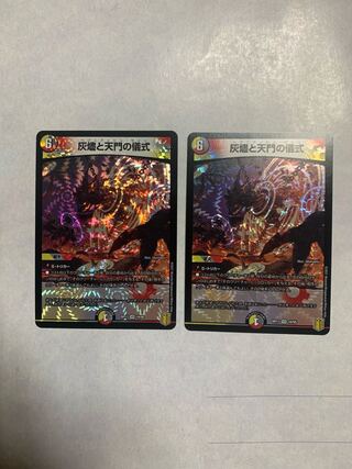 Ritual of Ashes and Heavenly Gates VR Hebniash Sign, set of 2