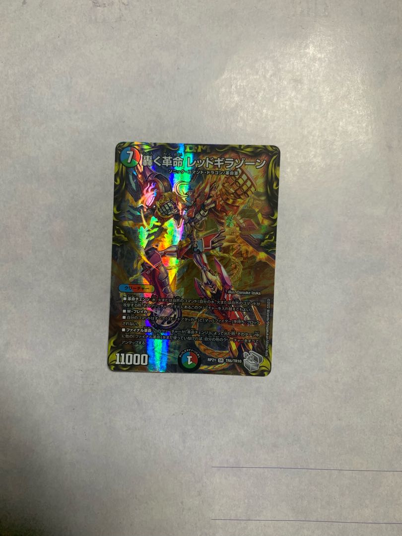 Roaring Restructer Revolution Red Gila Xorn (20th Silver Treasure) SR