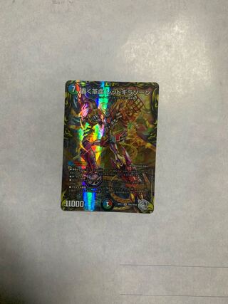 Roaring Restructer Revolution Red Gila Xorn (20th Silver Treasure) SR