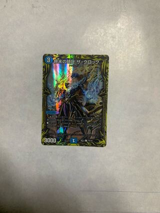 Armageddon Clock The Clock a