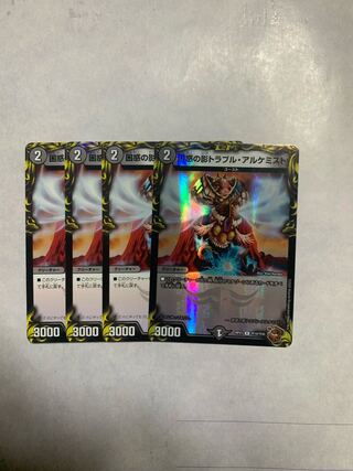 Spark Chemist, Shadow of Whim 1 Copper Treasure 3 Black Treasures