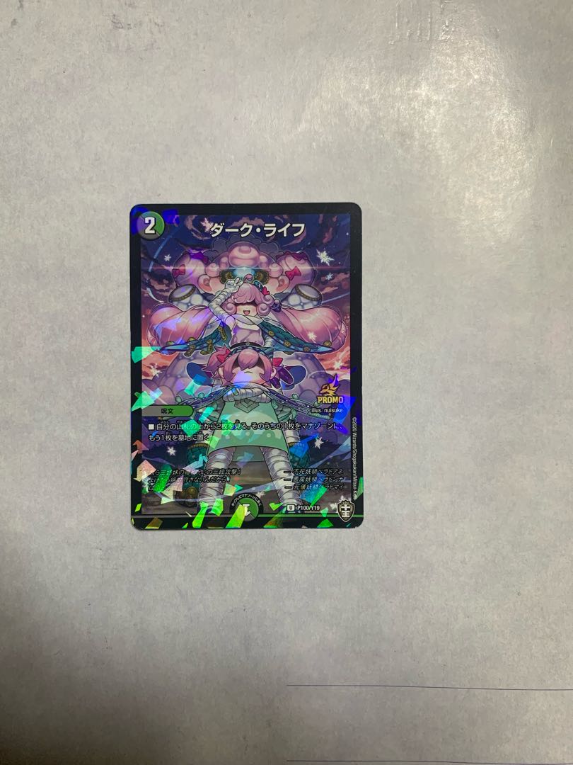 Dark Life Promo