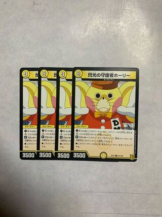 Holly, Guardian of Flash R Set of 4