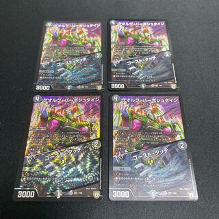 Georg BARBOSTEIN｜Ghost Touch 4-piece set