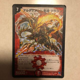 アルティメット影虎ドラゴン