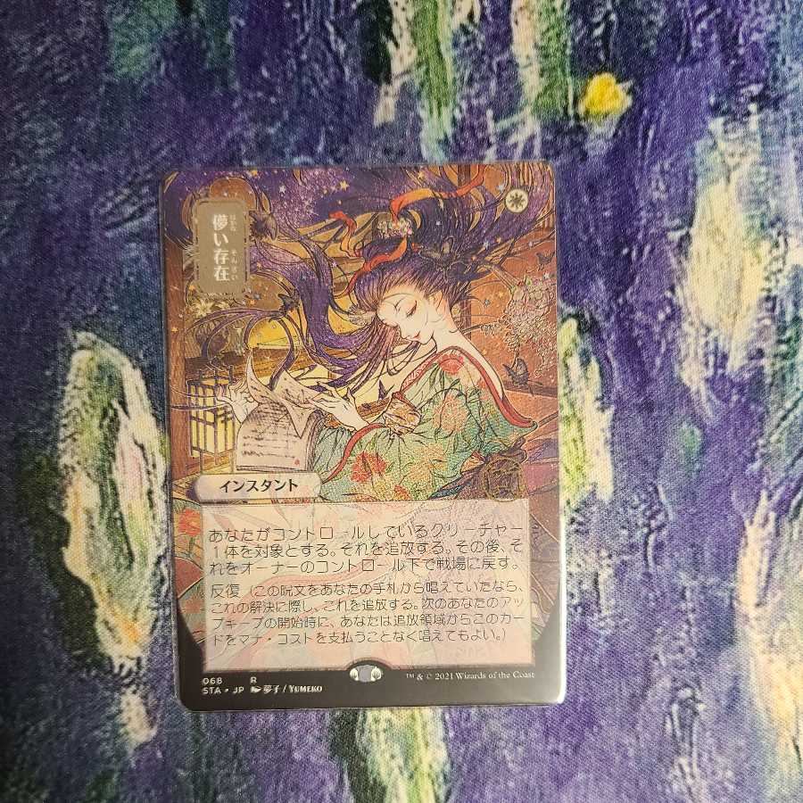 Ephemerate Japanese Painting Mystical Archive