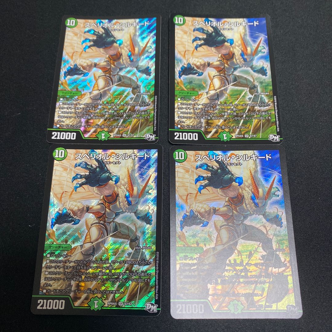 Spe Riolu Silkido, set of 4