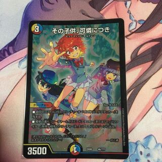 その子供、可憐につき