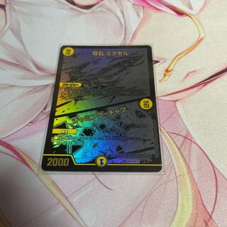 Odd Stone Mixel｜Jamming Chaff