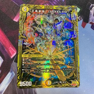 Star" (20th SP Rare Spec.) B Rare