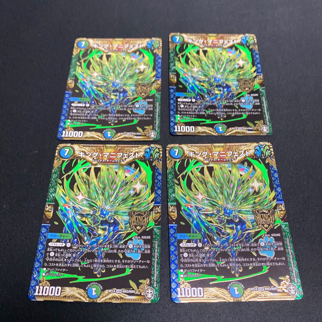 King Manifesto KGM Set of 4