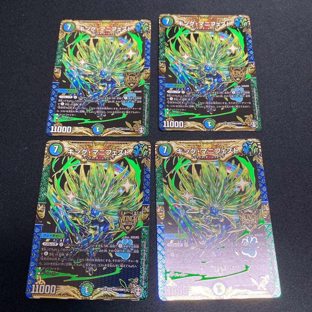 King Manifesto KGM Set of 4