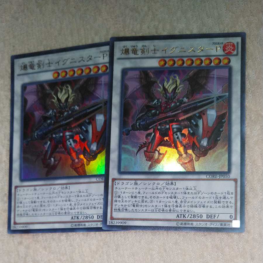 [Set of 2]Ignister Prominence, the Blasting Dracoslayer Ultra CORT-JP050