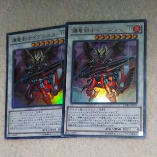 [Set of 2]Ignister Prominence, the Blasting Dracoslayer Ultra CORT-JP050