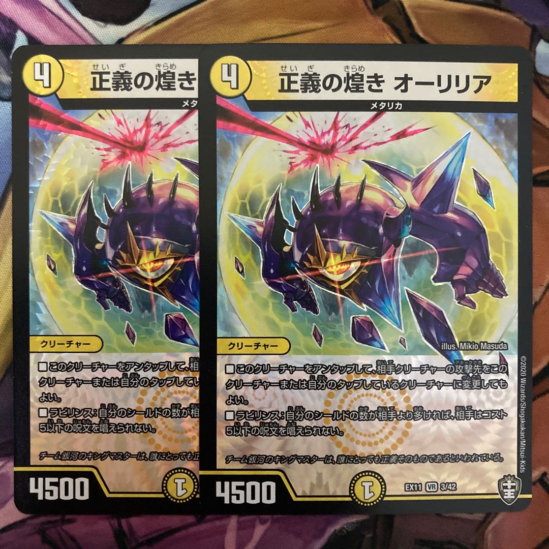 Glimmer of Justice Aurilia 2 pieces