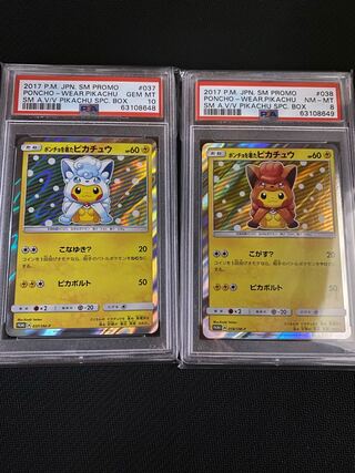 ポケモンカード　ポンチョを着たピカチュウ プロモ　psa9 連番　ロコン ポンチョを着たピカチュウ PROMO プロモ 038/SM-P ロコン